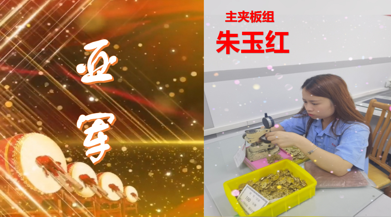 Jinghe Plywood Workshop Skills Competition(pic7)