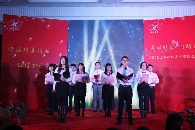 Jinghe 2015 Annual Meeting(pic3)
