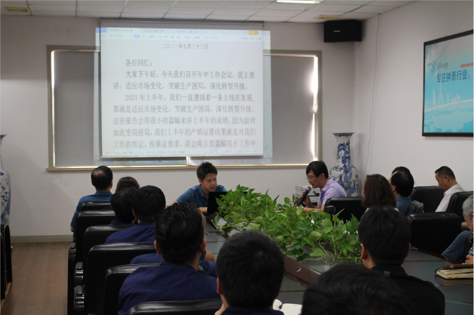 The 2021 Mid-year Work Conference of Jinghe(pic5)