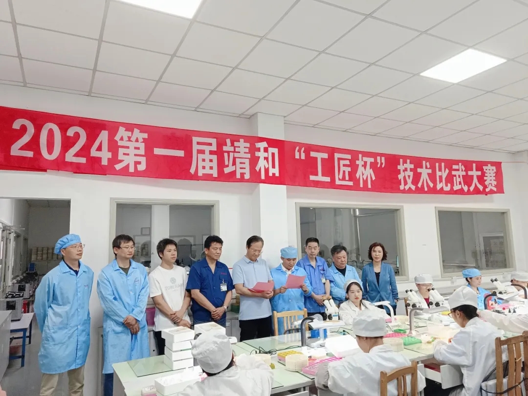 【 Talent Cultivation 】 | The 2024 First Jinghe "Craftsman Cup" Technical Competition(pic1)