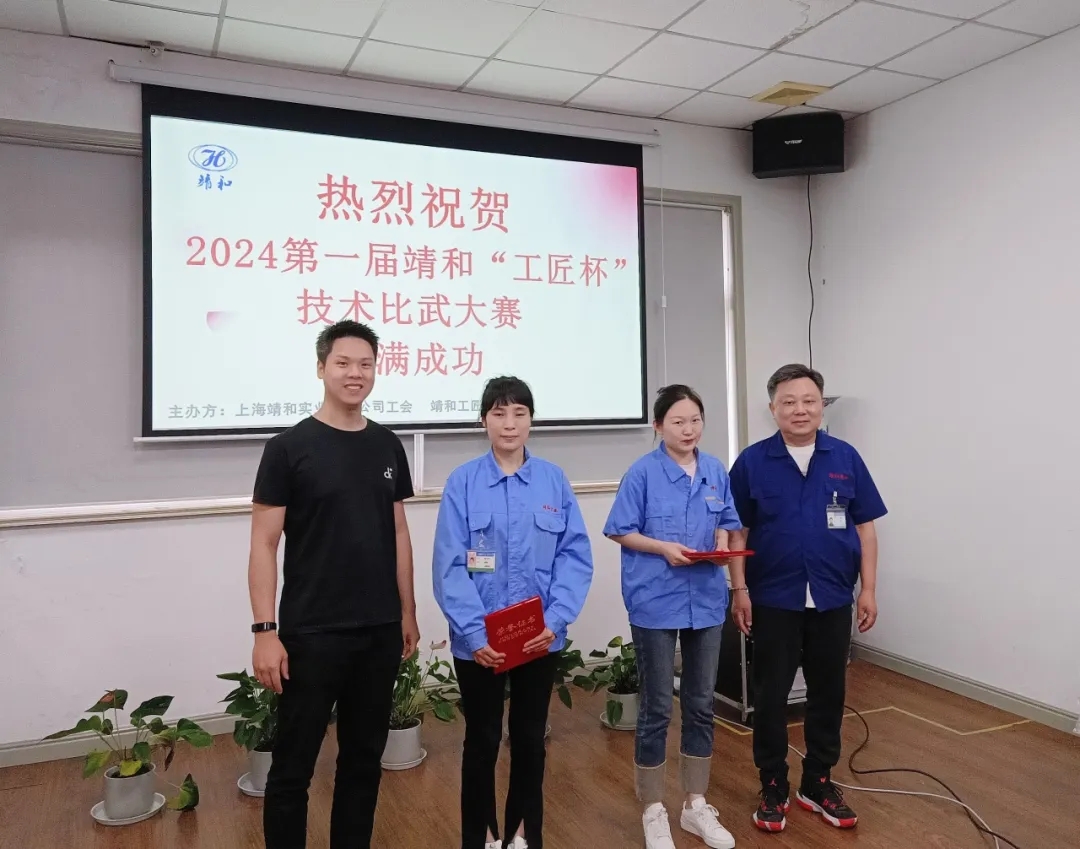 【 Talent Cultivation 】 | The 2024 First Jinghe "Craftsman Cup" Technical Competition(pic11)
