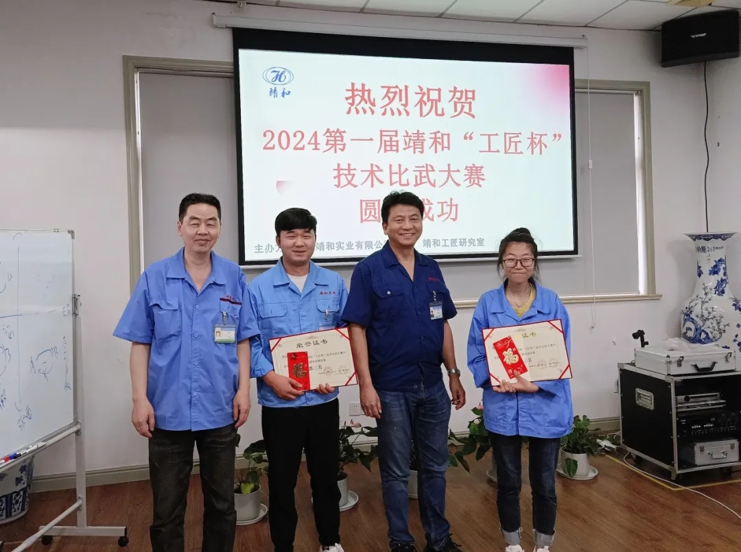 【 Talent Cultivation 】 | The 2024 First Jinghe "Craftsman Cup" Technical Competition(pic12)