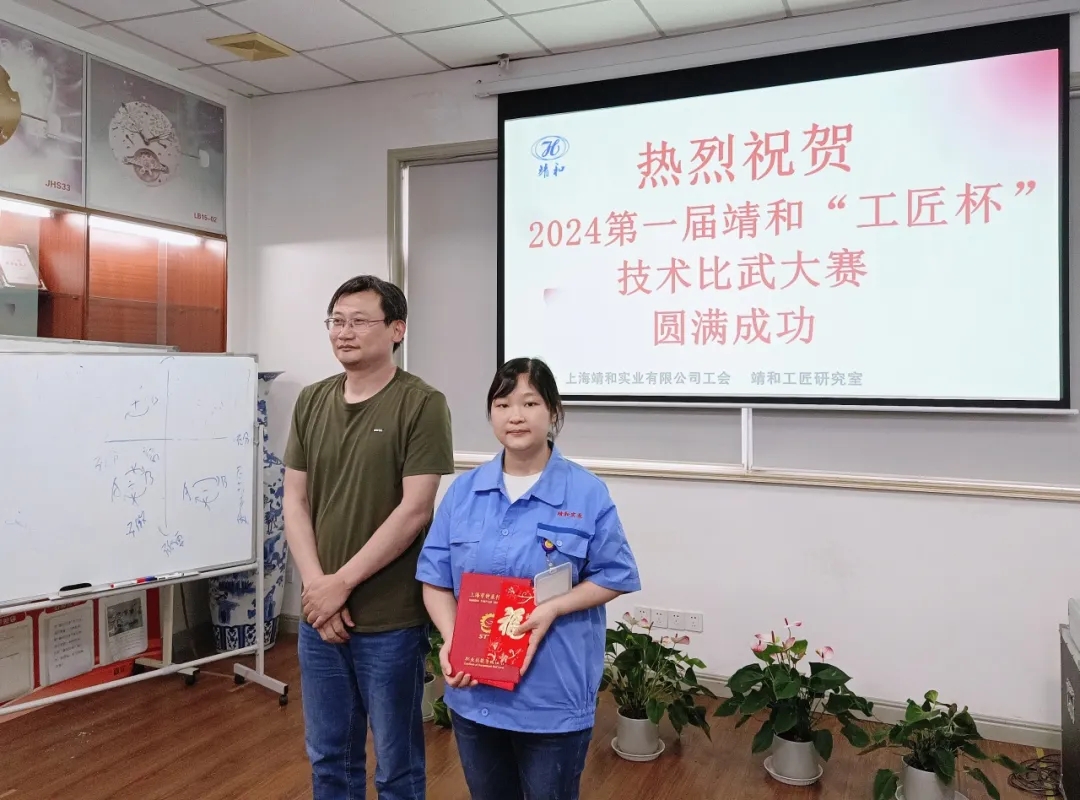 【 Talent Cultivation 】 | The 2024 First Jinghe "Craftsman Cup" Technical Competition(pic15)