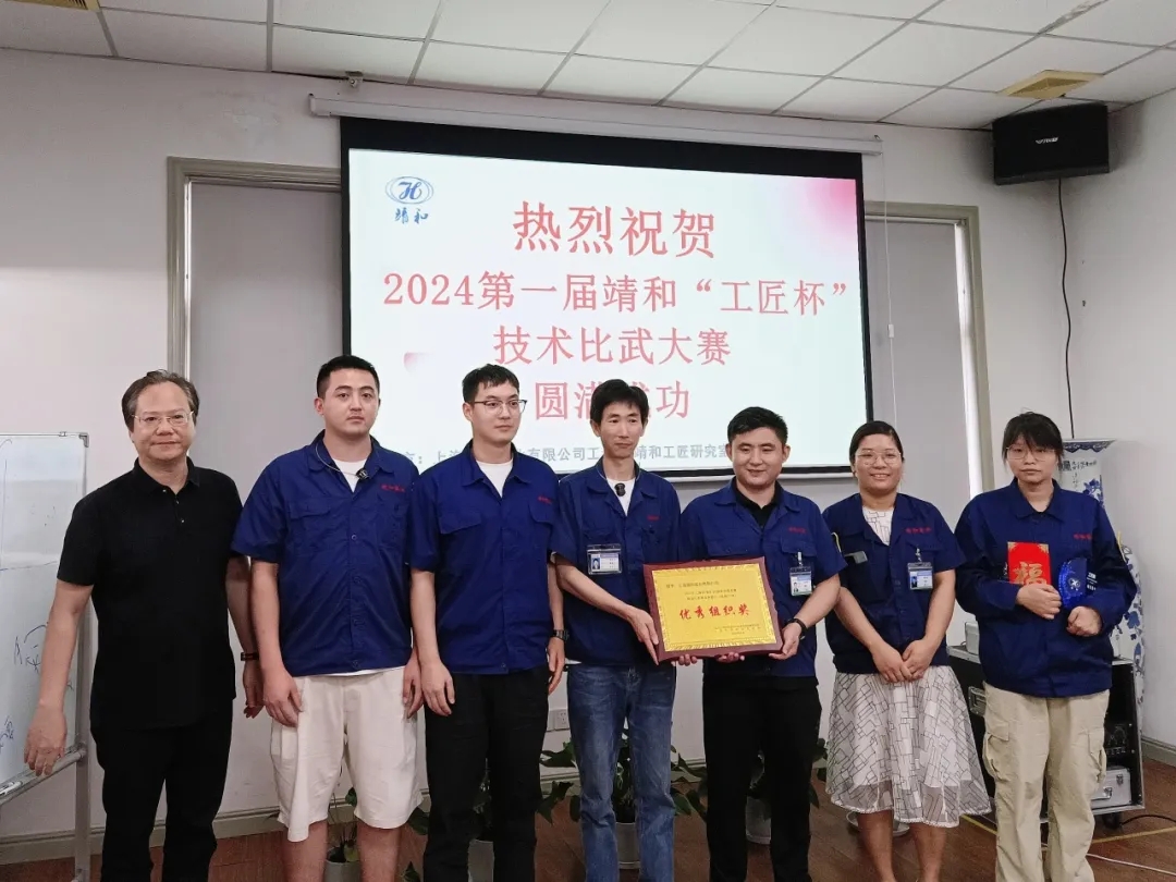 【 Talent Cultivation 】 | The 2024 First Jinghe "Craftsman Cup" Technical Competition(pic14)