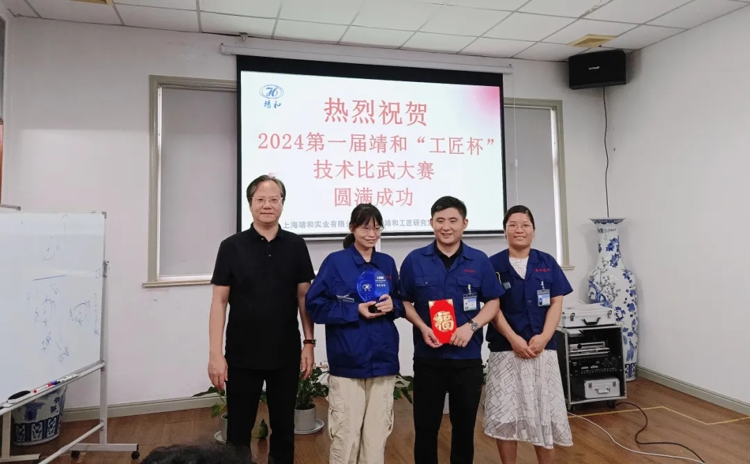 【 Talent Cultivation 】 | The 2024 First Jinghe "Craftsman Cup" Technical Competition(pic13)