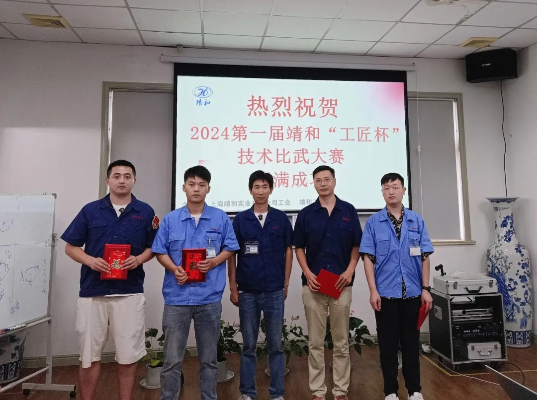 【 Talent Cultivation 】 | The 2024 First Jinghe "Craftsman Cup" Technical Competition(pic16)