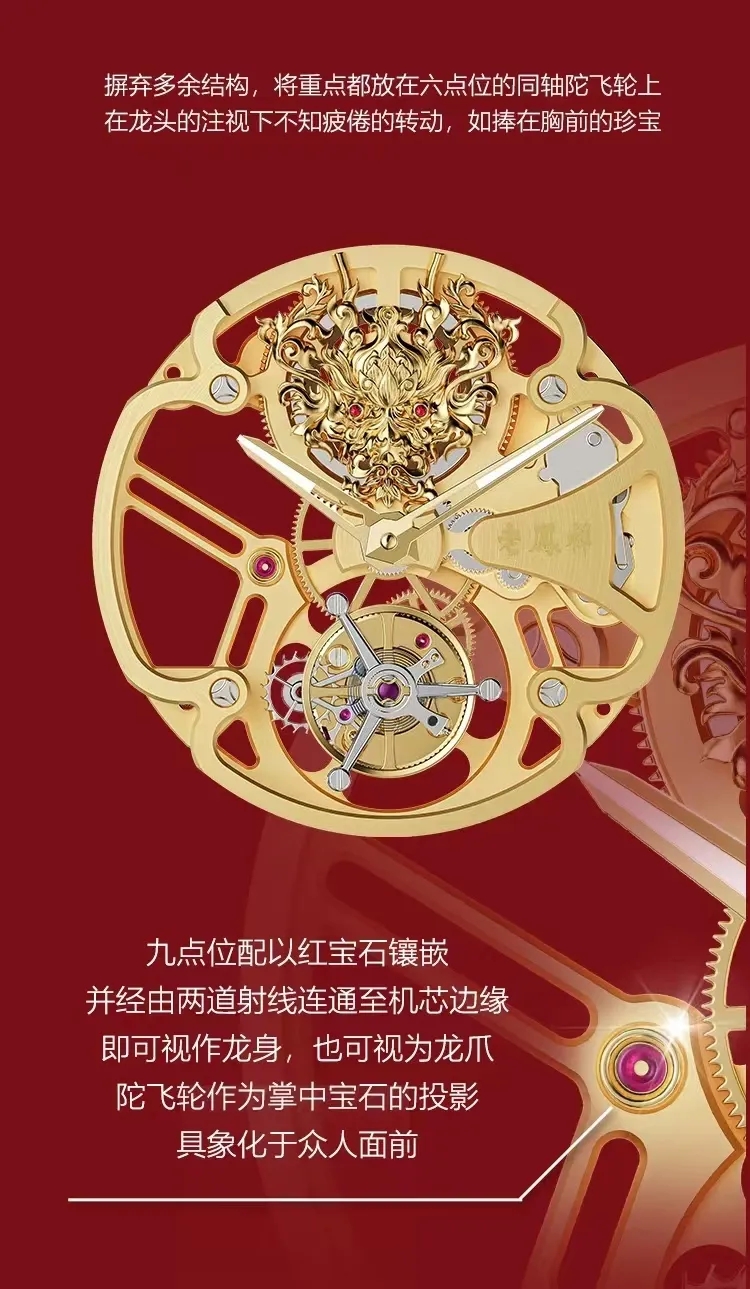 Jinghe Xin | Tourbillon - The "Golden Dragon" Shines Brightly(pic4)