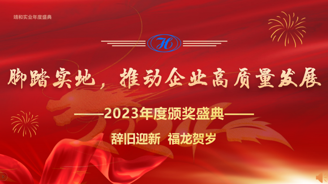 Jinghe News | Showcasing the Charm of "Jinghe People"(pic1)