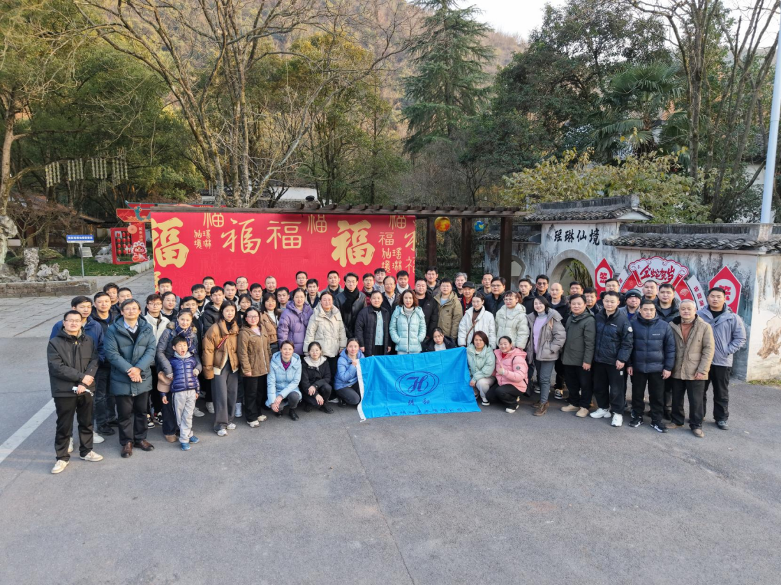 Jinghe Dynamics | United in Heart, United in Strength, Developing Together, Excelling in Creation, Excelling in Success, Composing the "Heart" Chapter(pic20)