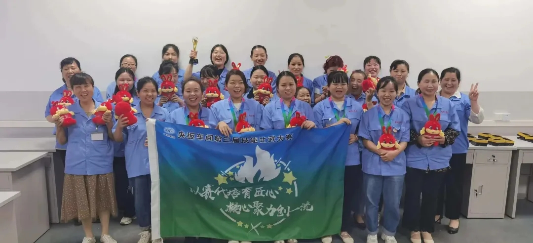 Jinghe | Cultivating craftsmanship through competition, uniting hearts and efforts to strive for excellence(pic17)