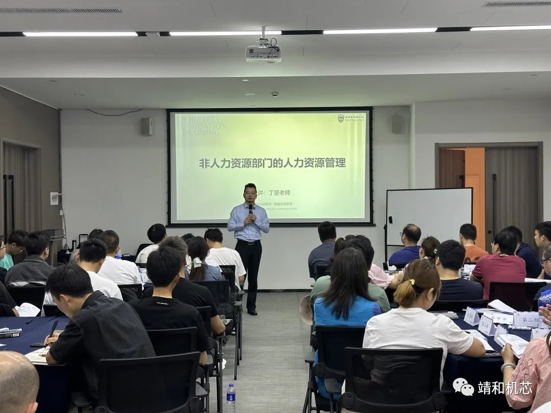 【 Talent Cultivation 】 Training Session 3 | Human Resource Management in Non-Human Resource Departments(pic1)