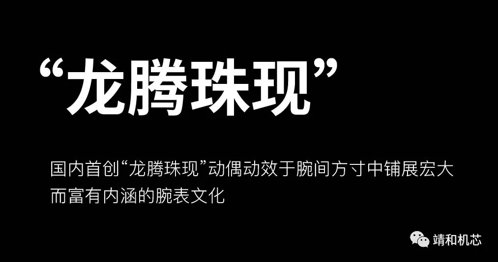 Jinghe Movement | This watch movement is crafted by people from Jinghe(pic11)