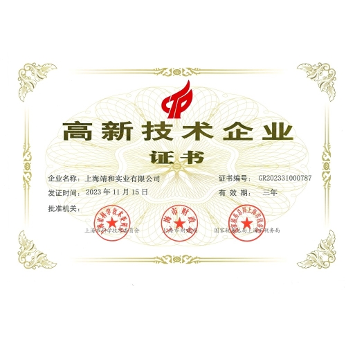 Certificate of High-tech Enterprise
